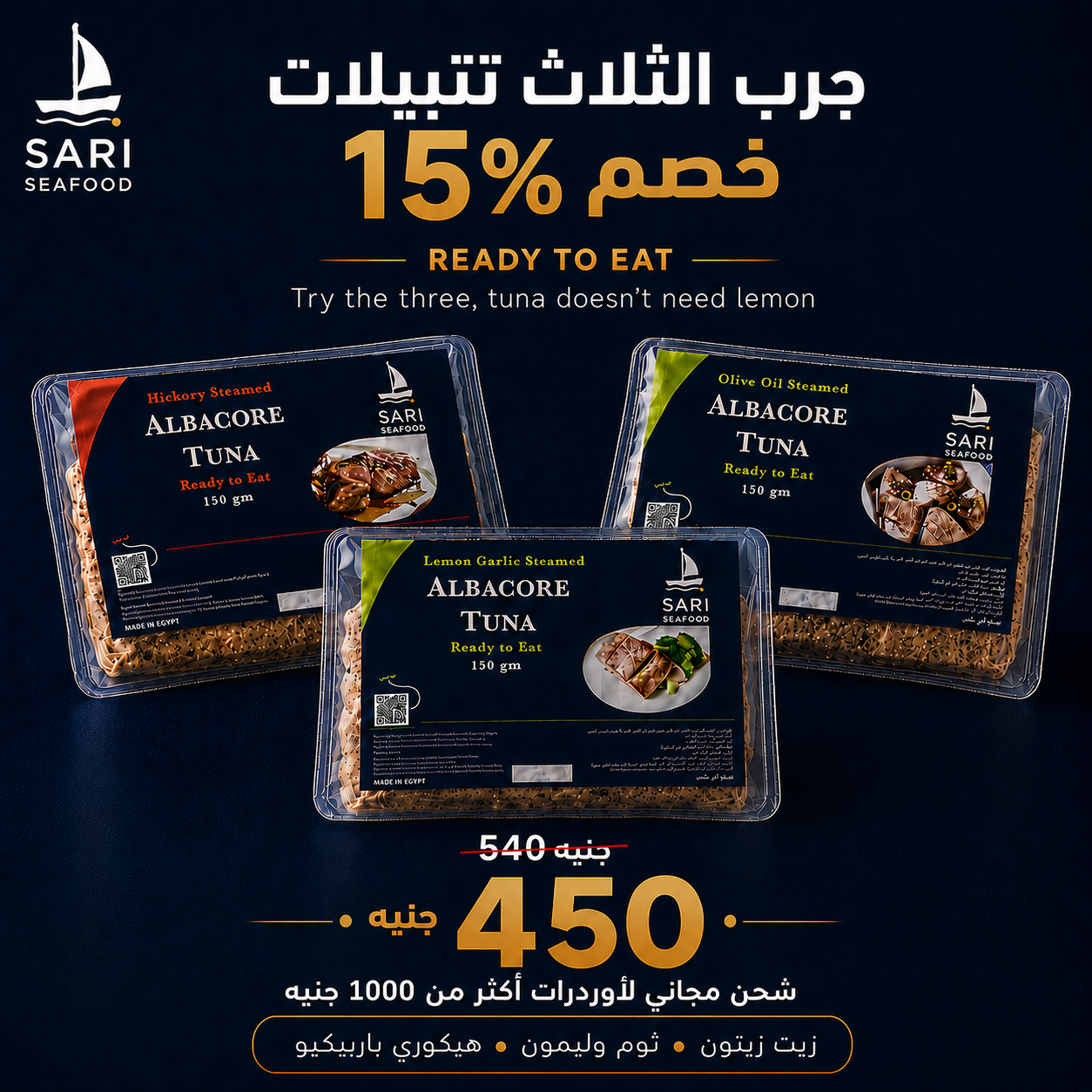 Buy 2 Hickory + 1 Olive Oil, 15% free