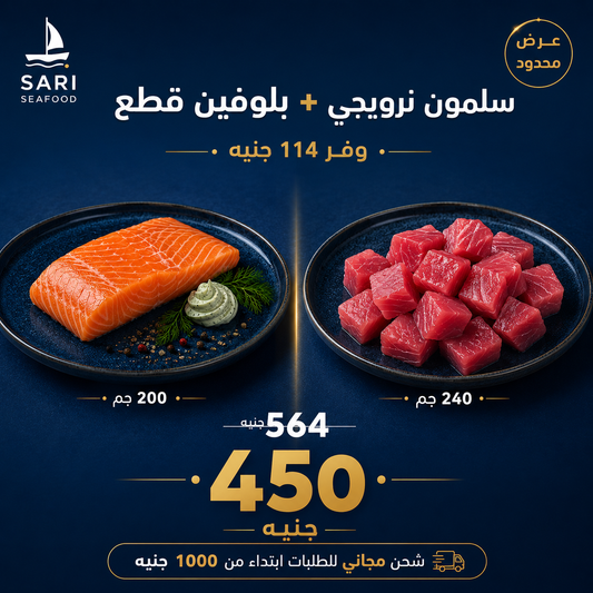 Salmon + Bluefin Cubes
