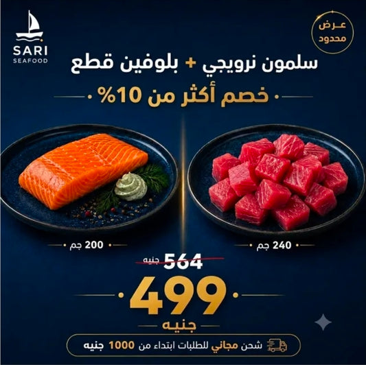 Salmon + Bluefin Cubes